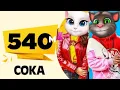 Download Lagu Coka sukhe Ft. Talking Tom | haye ni Tera Koka Koka Koka new song | Screen Studios