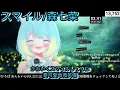 【神響うた】「スマイル」／森七菜【中日歌詞】【歌枠切り抜き】#歌回精華 #歌回剪輯 #中文歌詞 #歌回 #歌詞