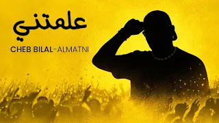                      علمتني                             دندنها