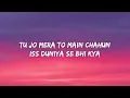 Mera Hua Lyrics - Ek Deewane Ki Deewaniyat | Annkur R Pathakk, Sachin Urmtosh