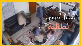 فدوة لا تصورني اني مخطوبه عميد الكلية    عماد الشاوي دندنها