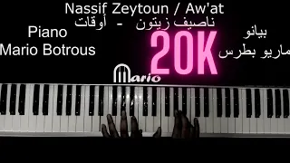                                                             مسلسل للموت  ناصيف زيتون   أوقات بيانو دندنها