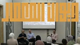 2024 Diwan Al Mimar The Arab Dwelling Moments And Living Rituals 