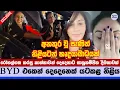 BYD - Actress Ayesha Dissanayake Involved in Car Accident