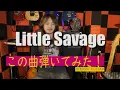 Lagu Little Savage  ,yngwie,この曲弾いてみたシリーズ第3弾