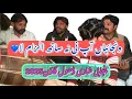 Lagu wanjaeian Ap ni na sathy ilzam la ونجائاں آپ نی نہ ساتھے الزام لا2025 ڈھول گاؤن
