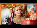 Download Lagu Shakti क्यों हुई emotional? | Pyaar Ka Pehla Adhyaya Shiv Shakti | Full Ep 193 | Zee TV |16 Jan 2024