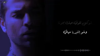 وائل كفوري كرمال عيونك مع الكلمات  وائل كفوري كرمال عيونك مع الكلمات