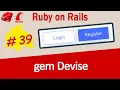 Ruby on Rails Devise Authentication from ZERO