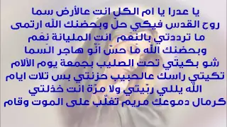                                           جورج خباز   يا عدرا يا ام الكل دندنها