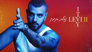איתי לוי נחלת בנימין Prod By Maor Shitrit 