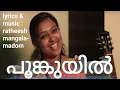 Download Lagu ഈ ഗാനം നിങ്ങൾ മൂളി നടക്കും | CHANDANA KAVILE | LALLOO ALPHONSE |@RatheeshMangalamadom