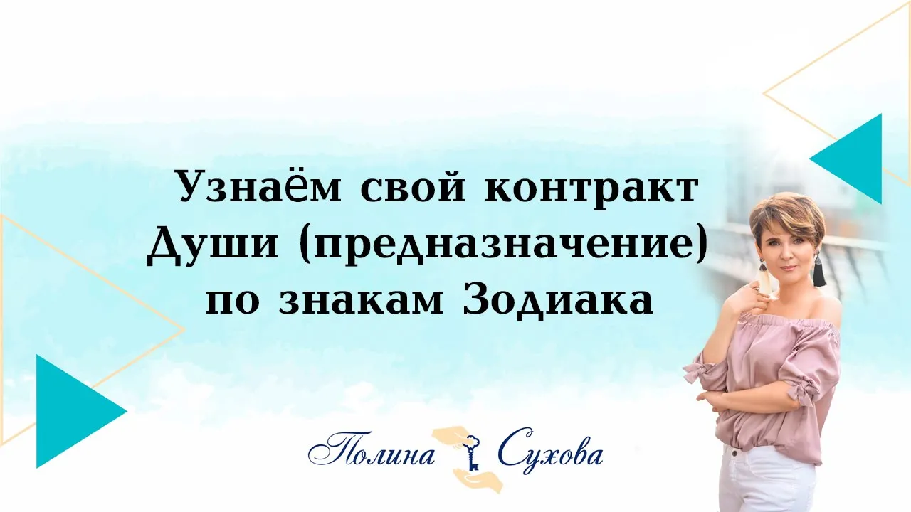 Купить Книгу Правила Игры Мироздания Полины