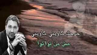 بعد فراق لقيته حبك ساكن جوا قلبي جوا 