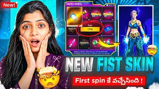 I Got New Fist Skin ! Naruto First Skin Faded Wheel ! Vyshu FF ❤️