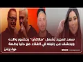 Download Lagu سعد لمجرد يُشعل \