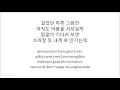 Kim Feel (김필) – Someday, The Boy (그때 그 아인) (Itaewon Class OST Part 6) [Han|Rom Lyrics]