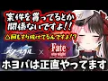 Download Lagu スタレ×Fateコラボガチャでしっかりと沼にハマるひなーの【2025/7/18】【橘ひなの】