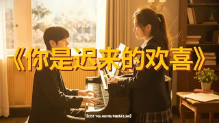  ost you are my fateful love man man tao tian ran lyrics 