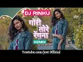 Download Lagu Gori Tor Rangna Re Dj Rinku Mandla@jeetofficial7489