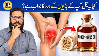 Phosphorus Oil Ke Fayde | Joint Pain Aur Stiffness Ke Liye | Dr. Ibrahim