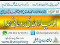 Download Lagu Allah walo ki rohani giza