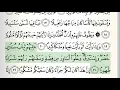 Download Lagu Surah - 76 - Al-Insan - Accurate Tajweed recitation of Quran - Mahmoud Khaleel Al-Hussary