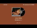 Don't Care - TOIL×Jayci yucca (ft.Gist, CHANGMO) | 中文翻譯