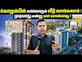 Lagu 🏠🔥 Who Said You Can’t Buy a House in Colombo? | Rj Chandru Report