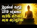 Download Lagu බුදුන්ගේ පළමු ධර්ම දේශනය පැවති නිවැරදි ස්ථානය? | Where Was Buddha’s First Sermon? | ගවේෂණය 24