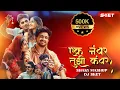 Download Lagu Ek Number Tuzi Kambar Shaky Mashup | DJ SKET | Jhumka | Nakhrewali | Bulletwali | Mehbooba | Marathi
