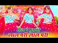 Download Lagu Lal Pari Song || पिला दे मुझको लाल परी लाल परी #dance #meenawati #meena #meenageet #meenasong
