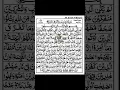 Download Lagu Surah Al-Bayyinah (Ayat 1-3) | Sheikh Mishary Rashid Alafasy