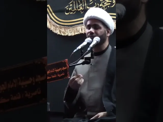 ⁣زيارة الأربعينية #الشيخ_رائد_الساعدي