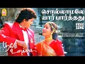 Download Lagu Sollamale Yaar Parthathu song lyrics - Poove Unakkaga| #vijay old song| Romantic Tamil Song#old song