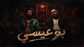 Colomby(Prod by Mister AN) كولومبي - بوعيسى