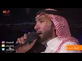 خالد الماجد - الا يا اهل الرياض ( سمرات سوق واقف ) برعاية إذاعة صوت الريان 2016