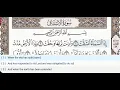 Download Lagu 84 - Surah Al Inshiqaq - Abdur Rahman Al Sudais - Quran Recitation, Arabic Text, English Translation