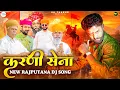 Download Lagu DK THAKUR : Karni Sena ( करणी सेना ) New Rajputana Dj Song | New Rajput Samaj Song | raj Shekhawat ￼