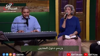 ترنيمة انت هدف أهداف العمر مودي حبيب كيرلس عياد دورا سوتي برنامج هانرنم تاني 