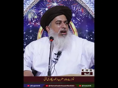 Allama Khadim Hussain Rizvi | علامہ اقبالؒ کا تقویٰ | KHR Urdu #tlp #shorts