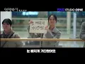 민재와 그렇게 사랑했는데… 1년 후 교수님이 등장하자 이별을 떠올린 이유｜연애박사 8화 리뷰