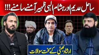 Sahil Adeem And Hisham Elahi Zaheer Exclusive Interview | Podcast With Irshad Bhatti
