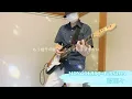 愛彌々【MONGOL800×WANIMA】ギターカバー　弾いてみた