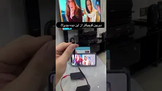 کوچکترین دوربین مخفی مدل فلتی برای خرید کافی به آیدی اینیستاگرام ما مراجعه کنی دوربین مداربسته 