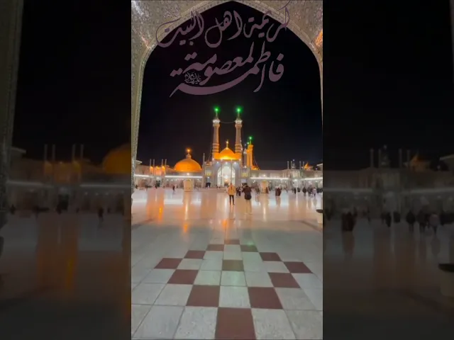 ⁣الشيخ جعفر الابراهيمي  ذكرى وفاة السيدة فاطمة المعصومة عليها السلام