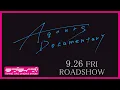 Download Lagu 【特報】映画「Aqours Documentary」9.26 FRI. ROADSHOW