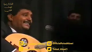 يا بدر يا غصن   مسرح   فيصل علوي دندنها