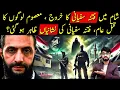 Download Lagu Fitna e Sufyani ka Khurooj Hogaya ? | Imam Mahdi ki nishani | Syria Crisis ? | shaikh kashif tv