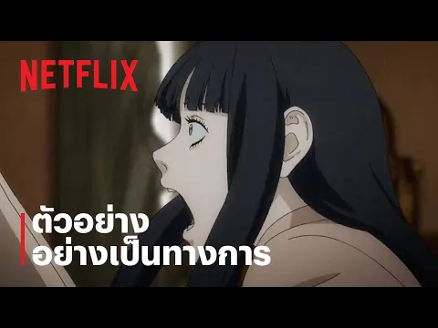 ตัวอย่างซีรีส์อย่างเป็นทางการ [ซับไทย]